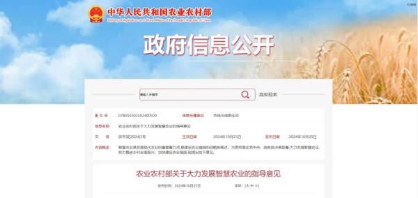 數智技術全面賦能，托普云農助力種業(yè)產業(yè)“育繁推管服”一體化協(xié)同